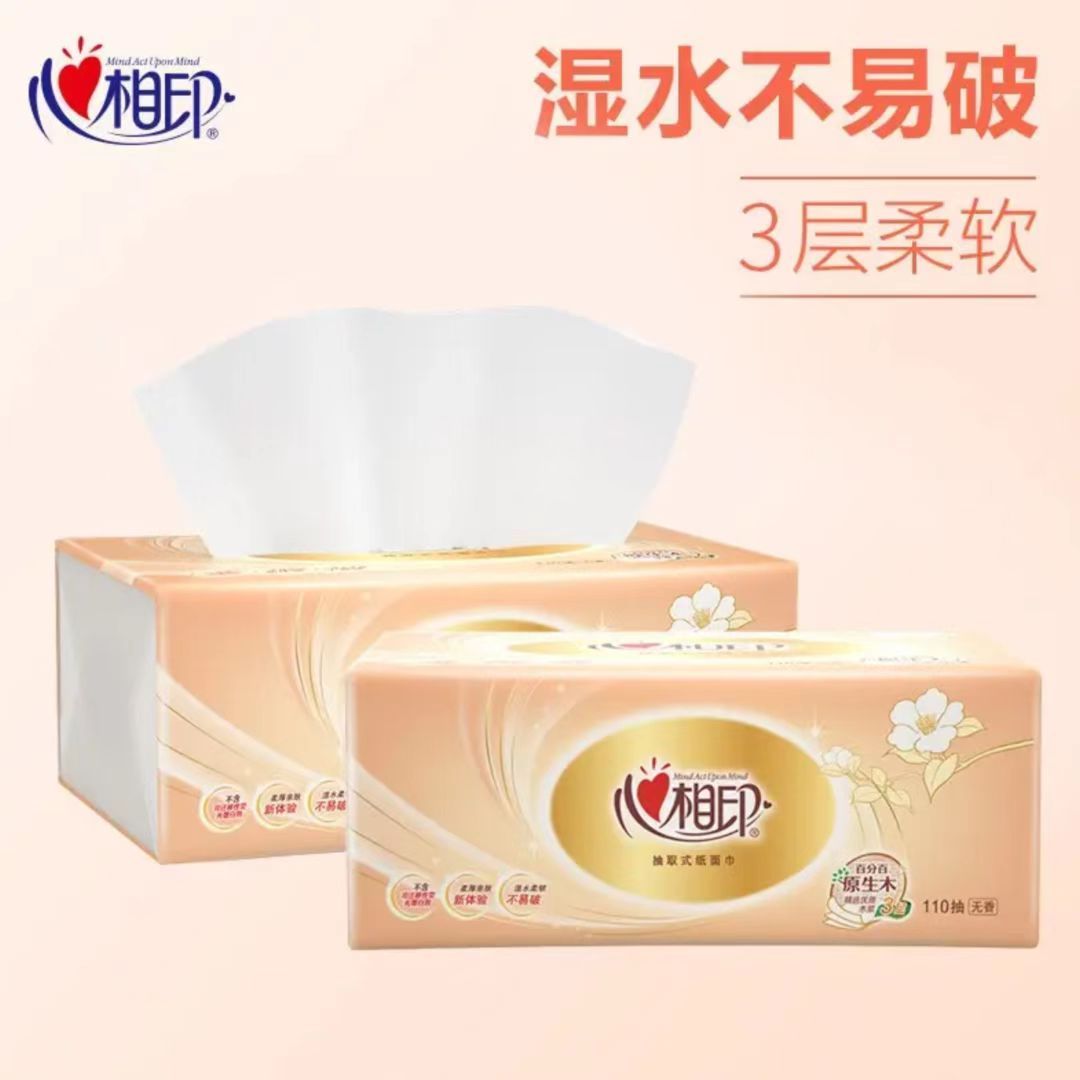 心相印紙巾