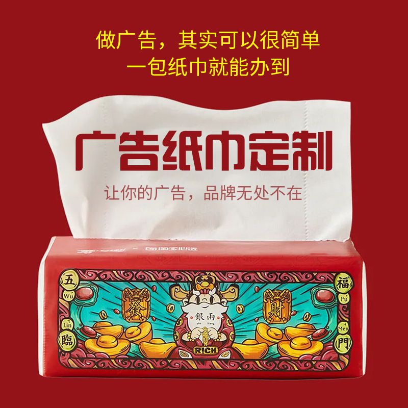 軟抽紙定制